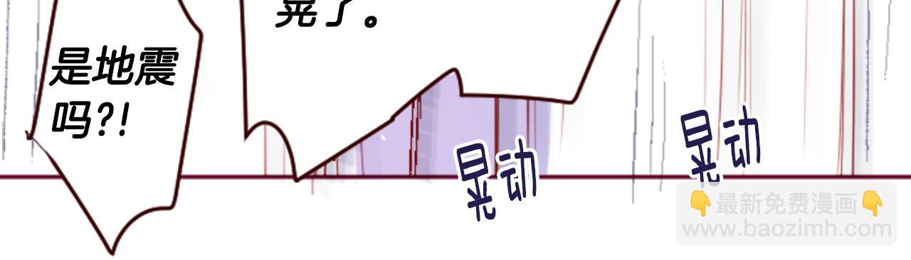 🍸哥哥~请你收养喵 第133话 流星的回忆5 第29页