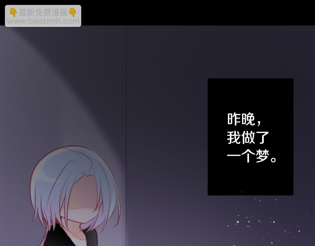 🍸哥哥~请你收养喵 第133话 流星的回忆5 第3页