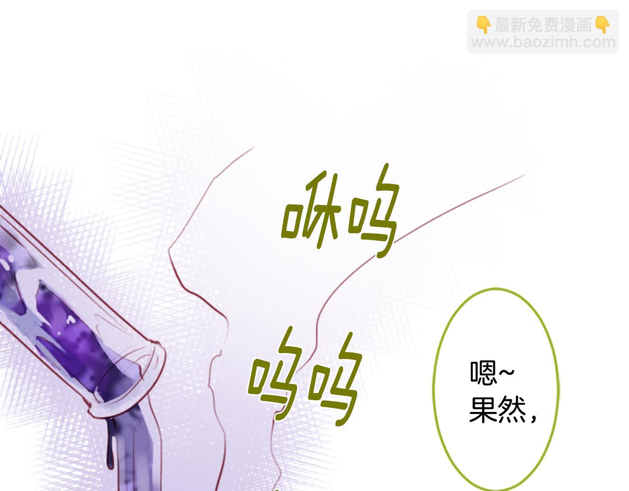🍸哥哥~请你收养喵 第133话 流星的回忆5 第30页