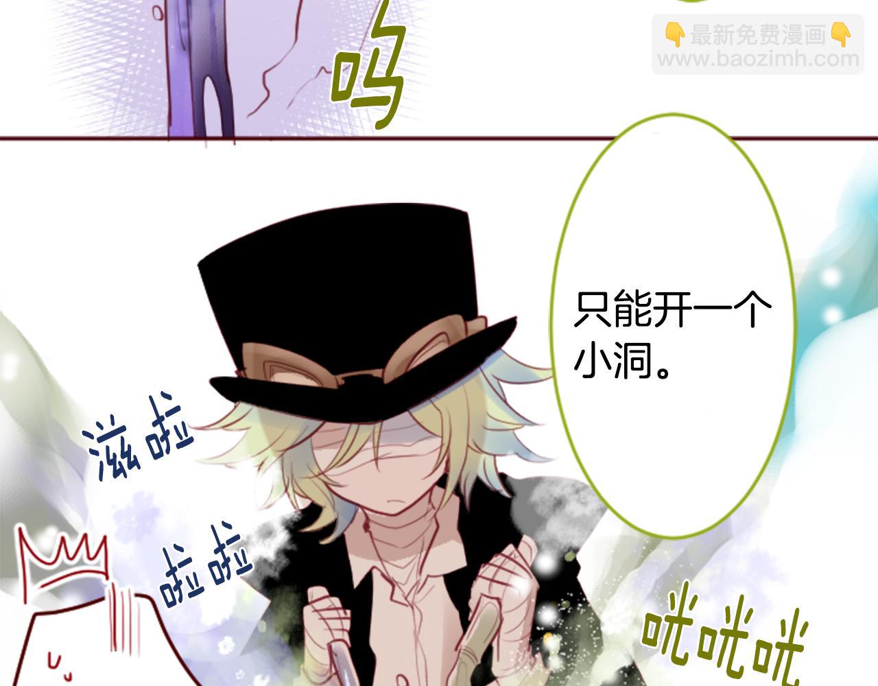 🍸哥哥~请你收养喵 第133话 流星的回忆5 第31页