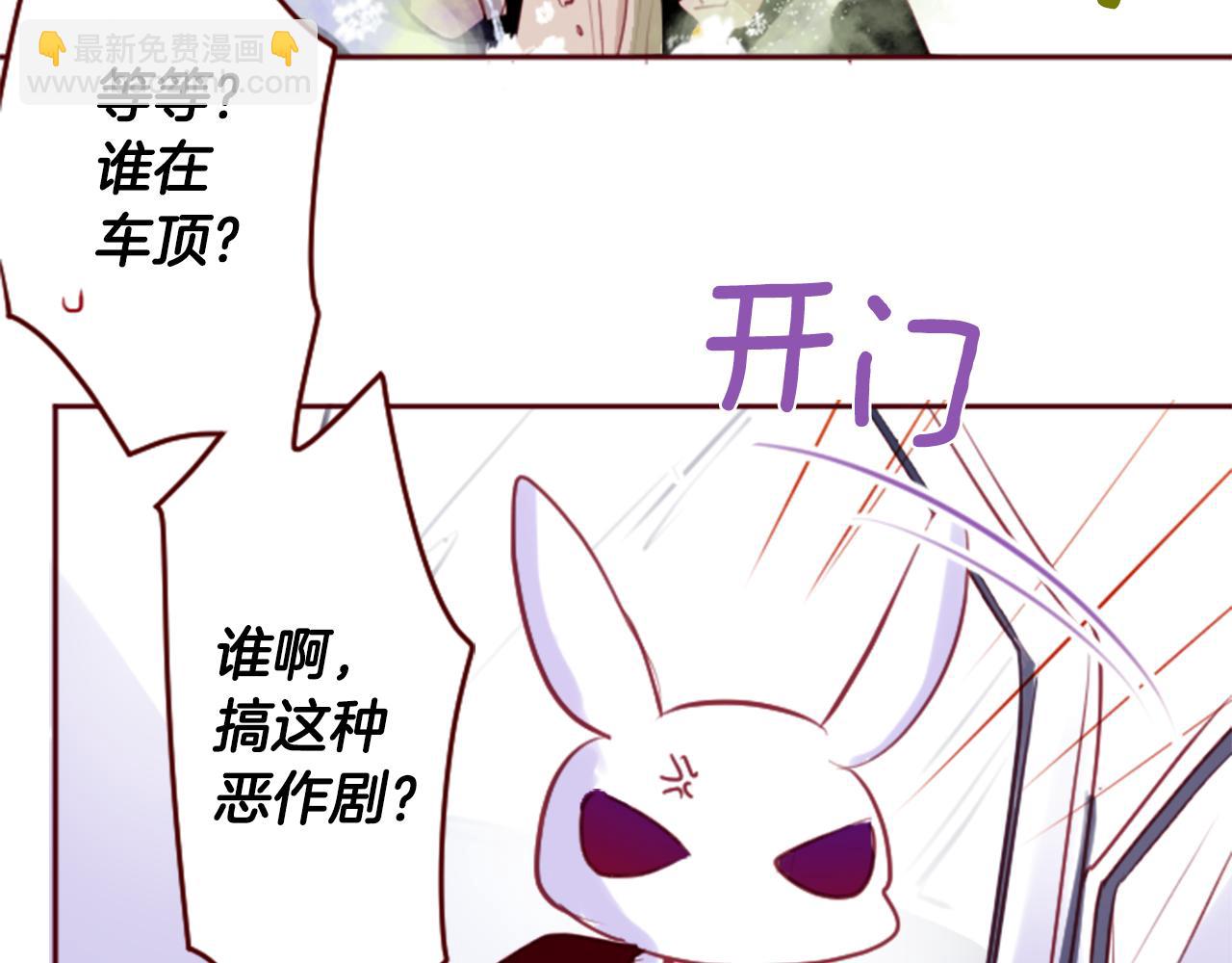 🍸哥哥~请你收养喵 第133话 流星的回忆5 第32页