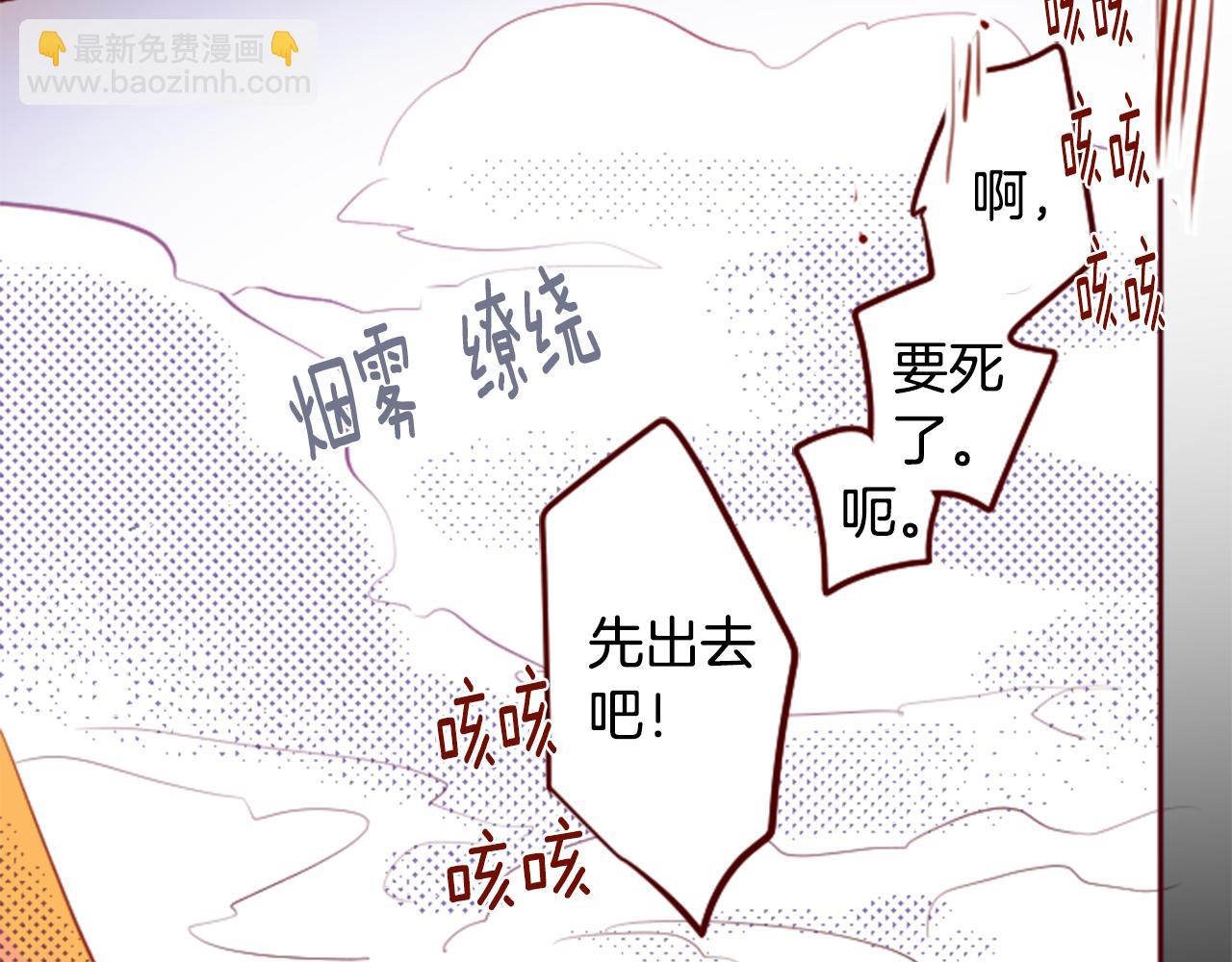 🍸哥哥~请你收养喵 第133话 流星的回忆5 第36页