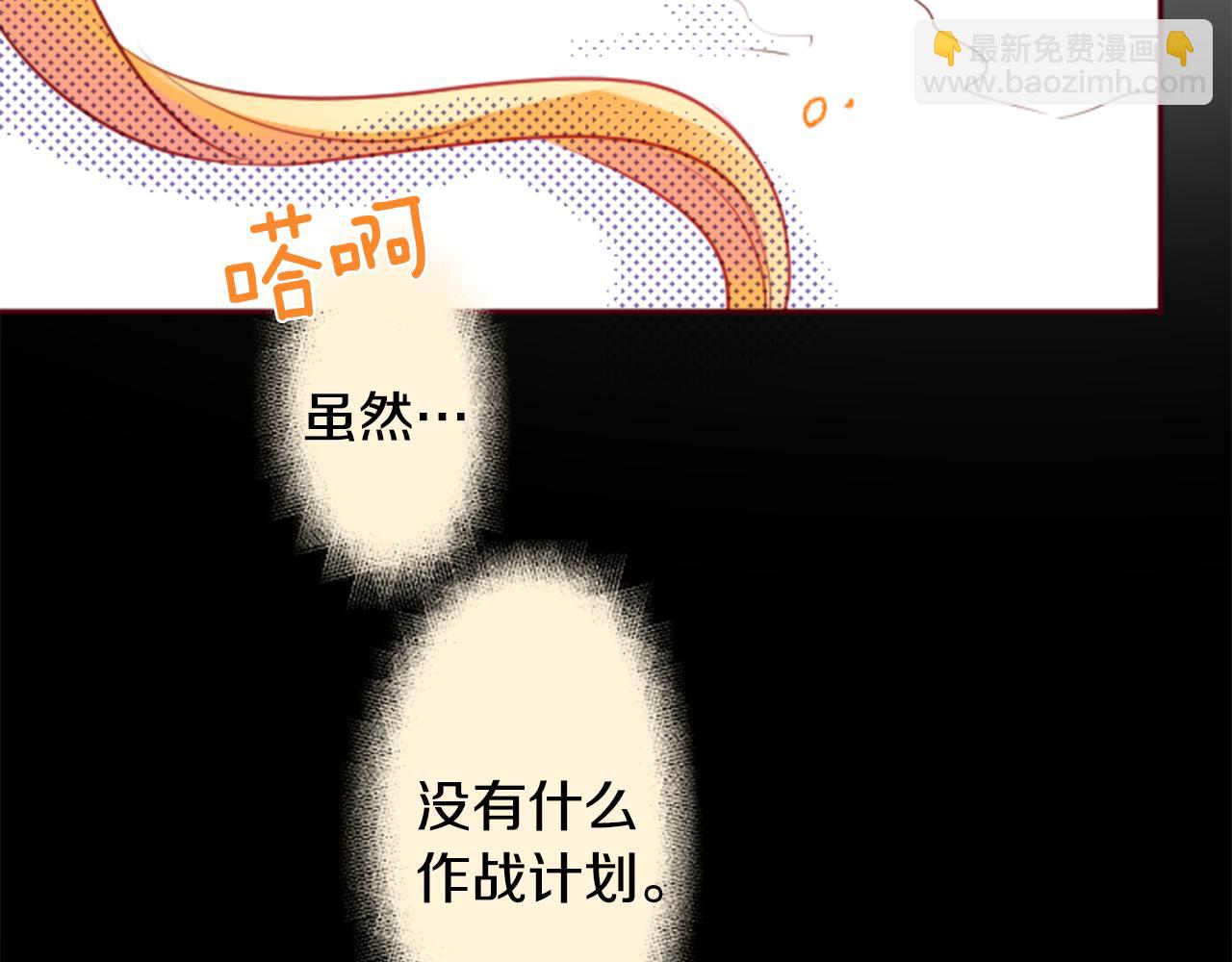 🍸哥哥~请你收养喵 第133话 流星的回忆5 第37页