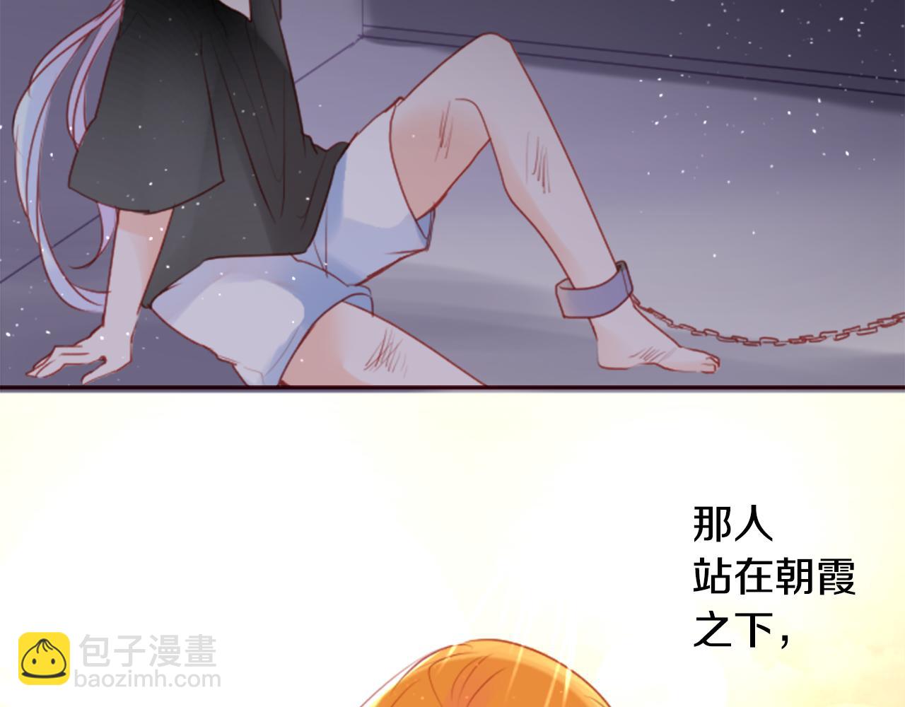 🍸哥哥~请你收养喵 第133话 流星的回忆5 第4页