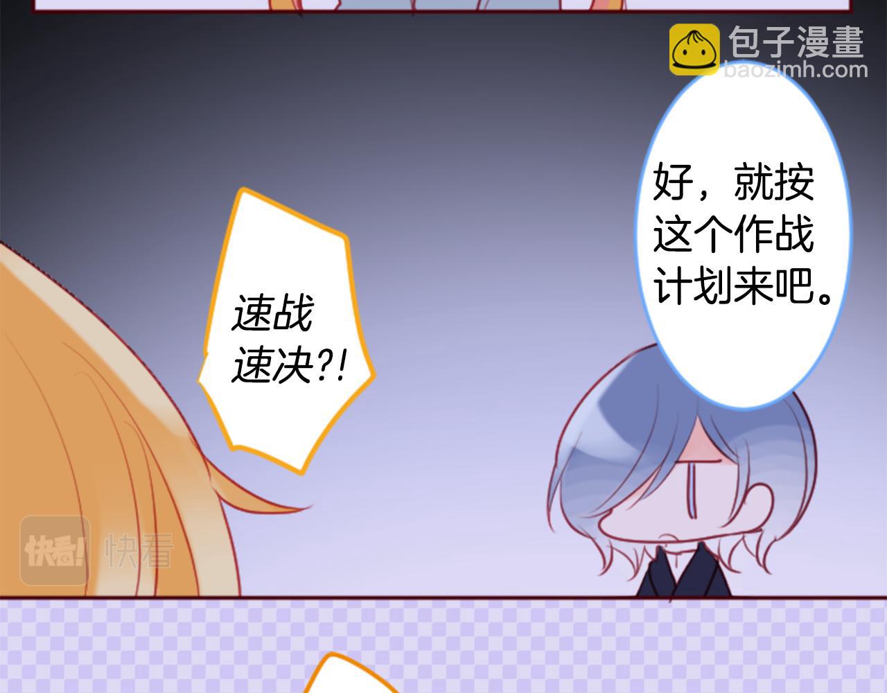 🍸哥哥~请你收养喵 第133话 流星的回忆5 第40页