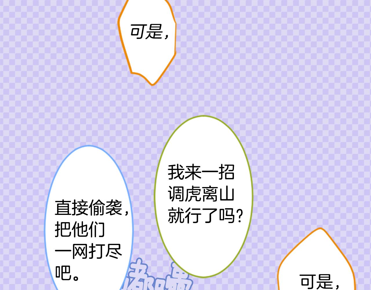 🍸哥哥~请你收养喵 第133话 流星的回忆5 第41页