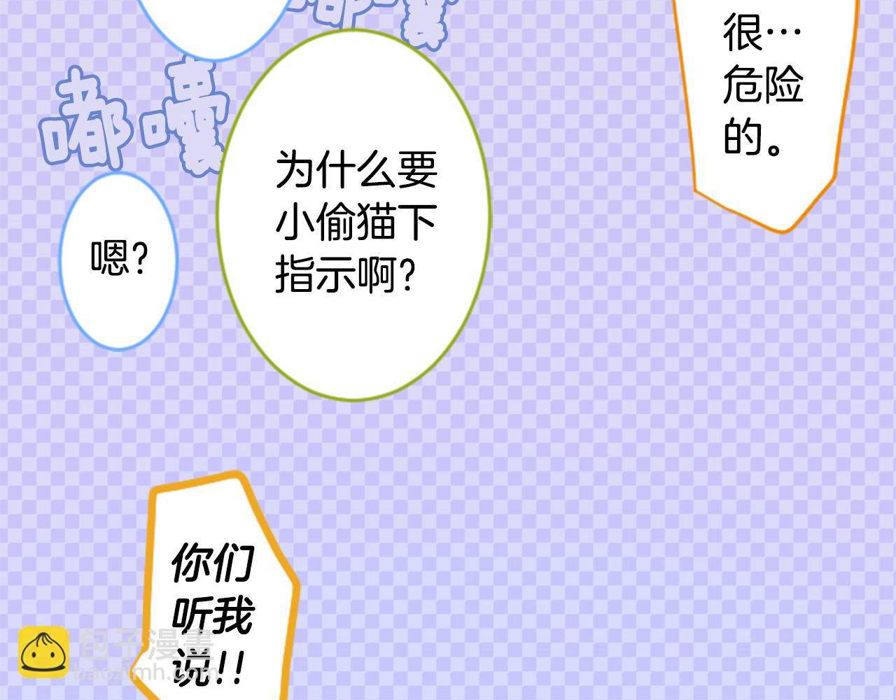 🍸哥哥~请你收养喵 第133话 流星的回忆5 第42页