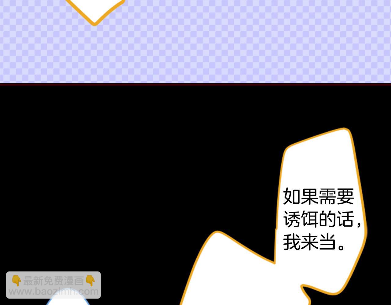 🍸哥哥~请你收养喵 第133话 流星的回忆5 第43页