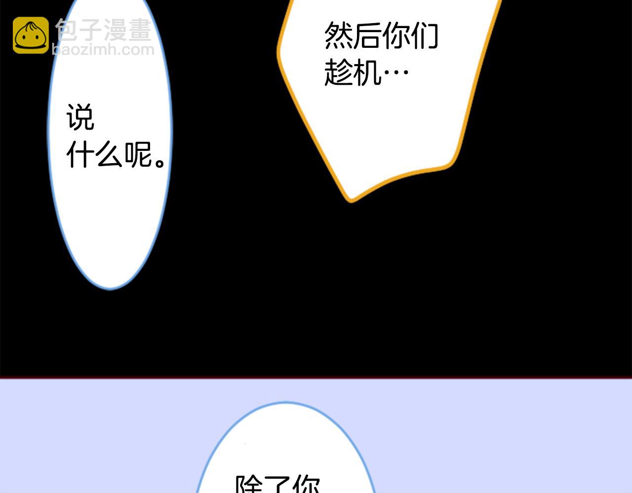 🍸哥哥~请你收养喵 第133话 流星的回忆5 第44页