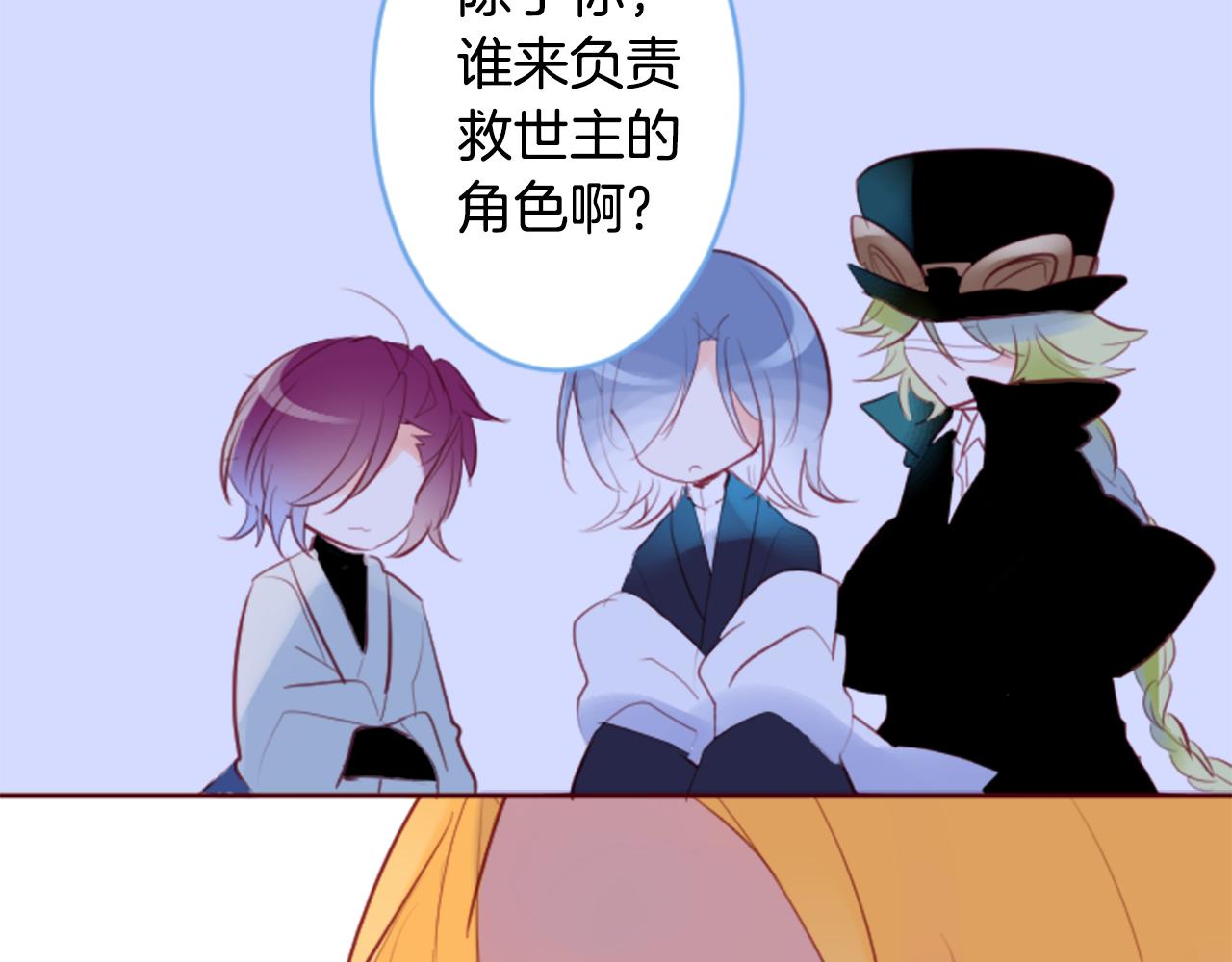 🍸哥哥~请你收养喵 第133话 流星的回忆5 第45页