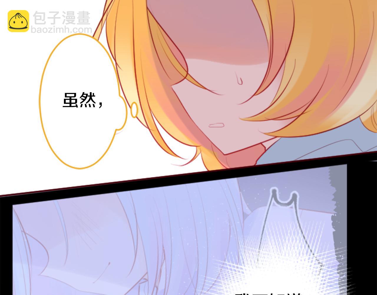 🍸哥哥~请你收养喵 第133话 流星的回忆5 第46页