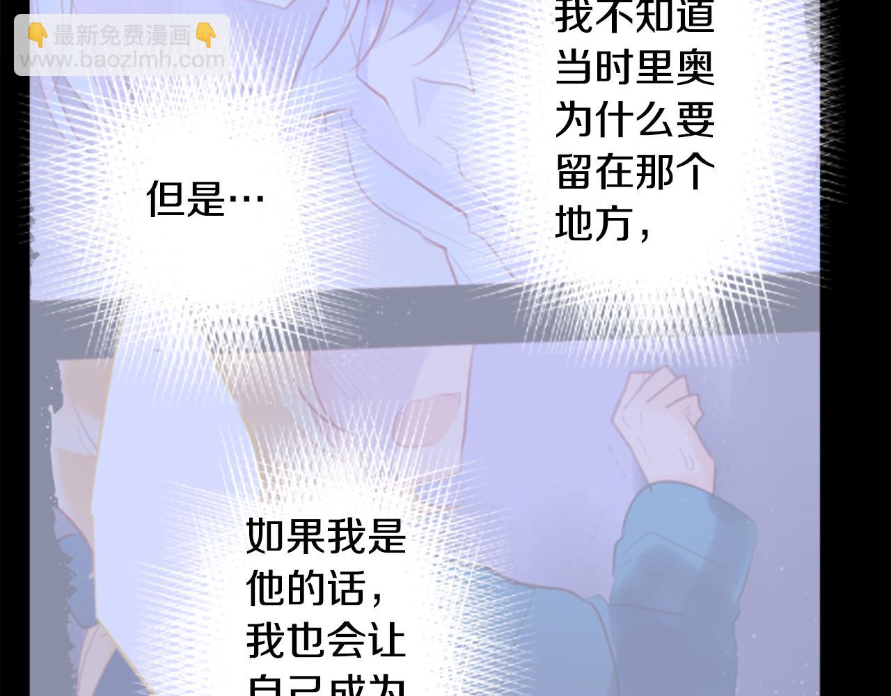 🍸哥哥~请你收养喵 第133话 流星的回忆5 第47页