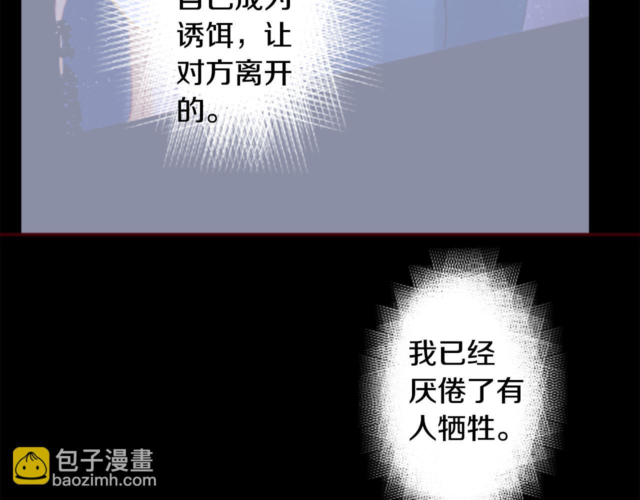 🍸哥哥~请你收养喵 第133话 流星的回忆5 第48页