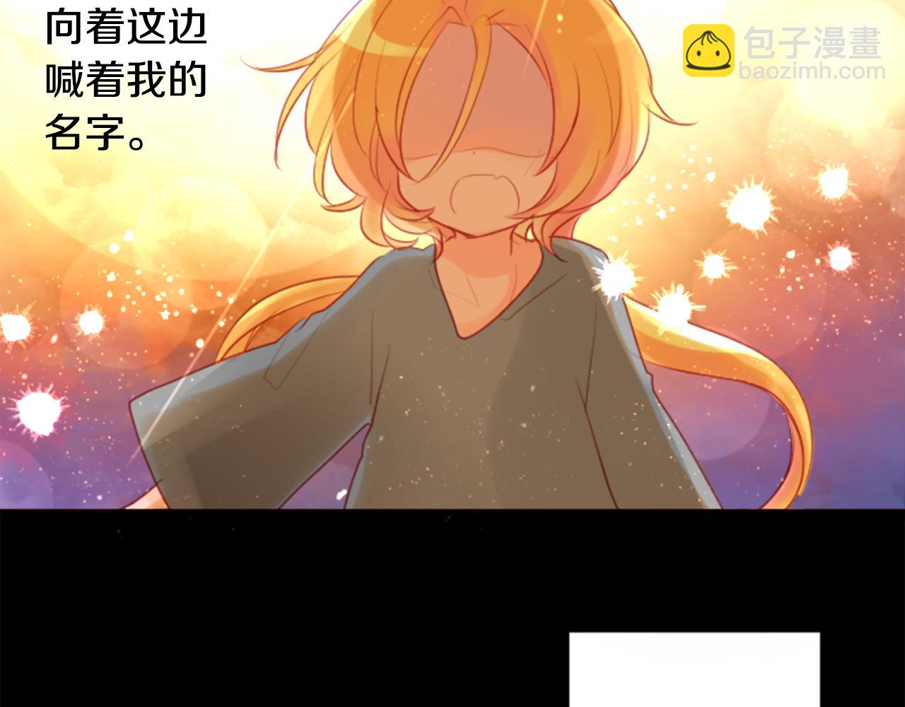🍸哥哥~请你收养喵 第133话 流星的回忆5 第5页