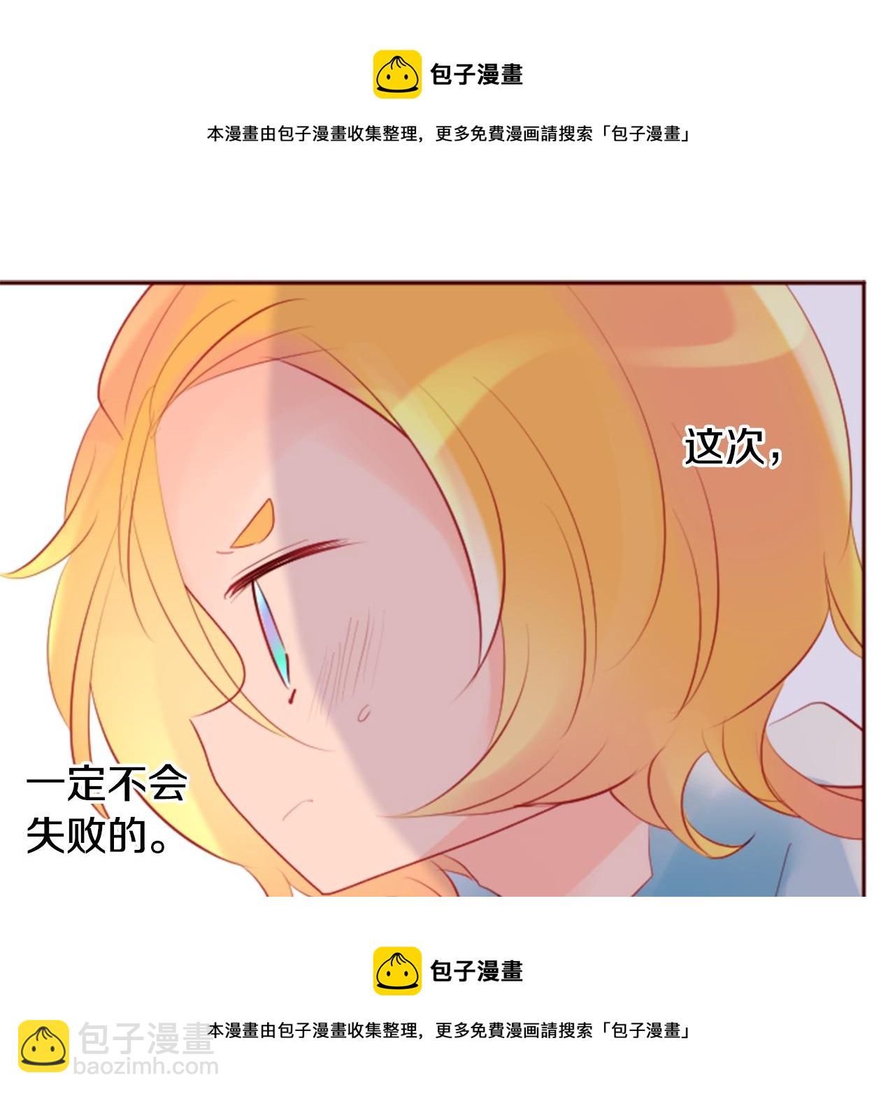 🍸哥哥~请你收养喵 第133话 流星的回忆5 第50页
