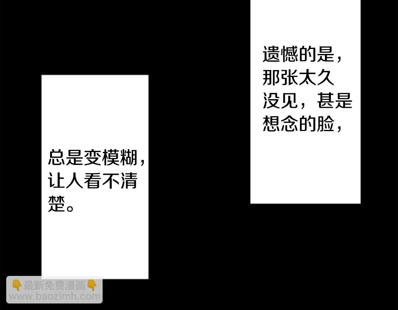 🍸哥哥~请你收养喵 第133话 流星的回忆5 第6页