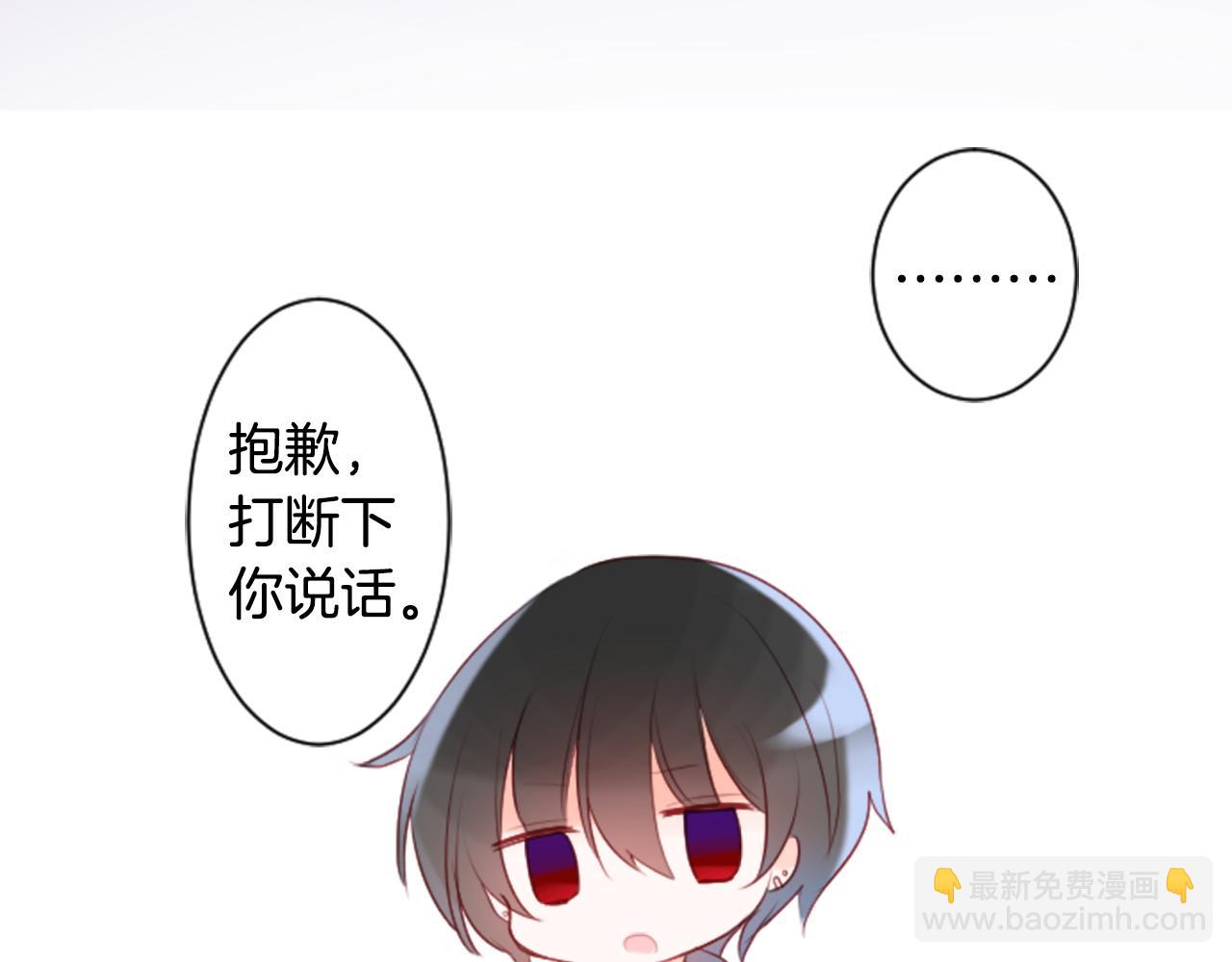🍸哥哥~请你收养喵 第135话 星星的巡礼阿斯特洛拉贝 第11页