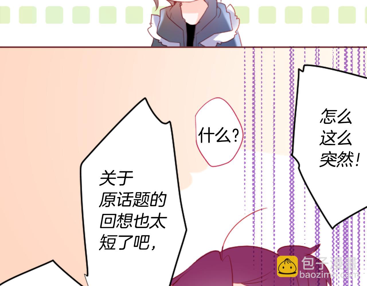 🍸哥哥~请你收养喵 第135话 星星的巡礼阿斯特洛拉贝 第12页