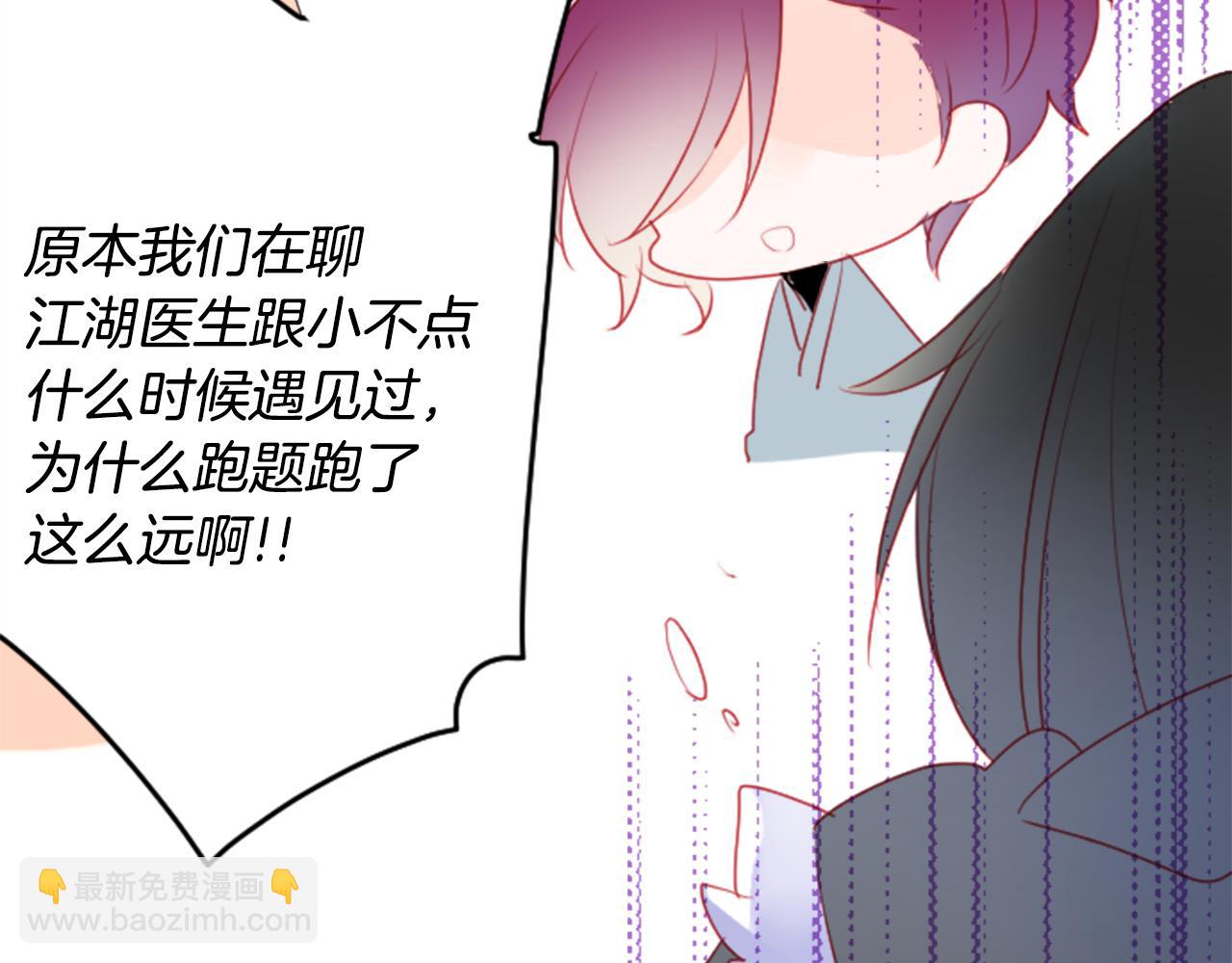 🍸哥哥~请你收养喵 第135话 星星的巡礼阿斯特洛拉贝 第13页