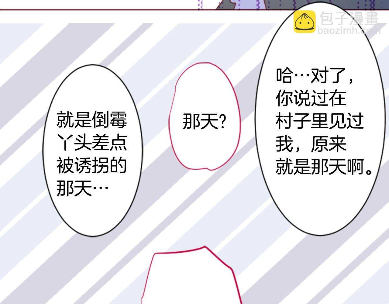 🍸哥哥~请你收养喵 第135话 星星的巡礼阿斯特洛拉贝 第14页
