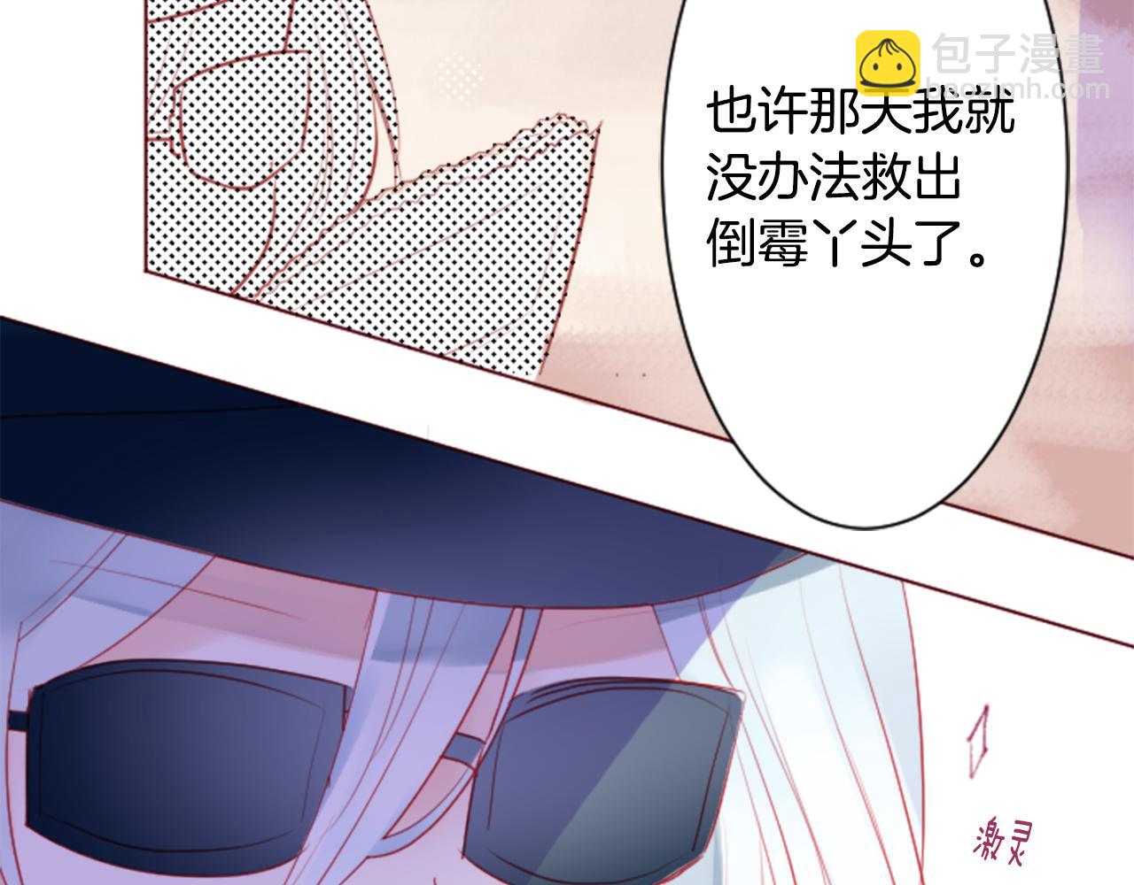 🍸哥哥~请你收养喵 第135话 星星的巡礼阿斯特洛拉贝 第17页