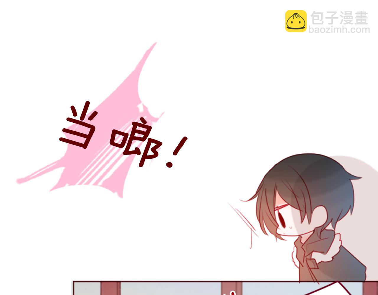 🍸哥哥~请你收养喵 第135话 星星的巡礼阿斯特洛拉贝 第19页