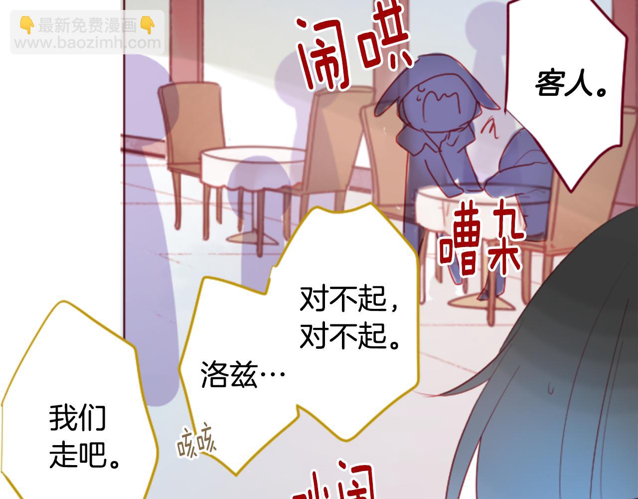 🍸哥哥~请你收养喵 第135话 星星的巡礼阿斯特洛拉贝 第20页