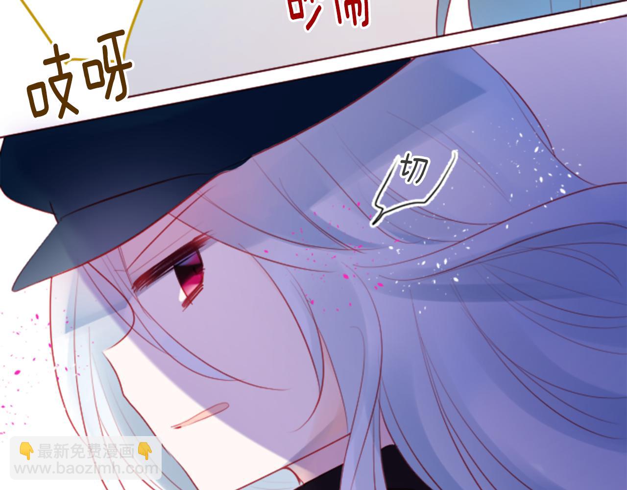 🍸哥哥~请你收养喵 第135话 星星的巡礼阿斯特洛拉贝 第21页