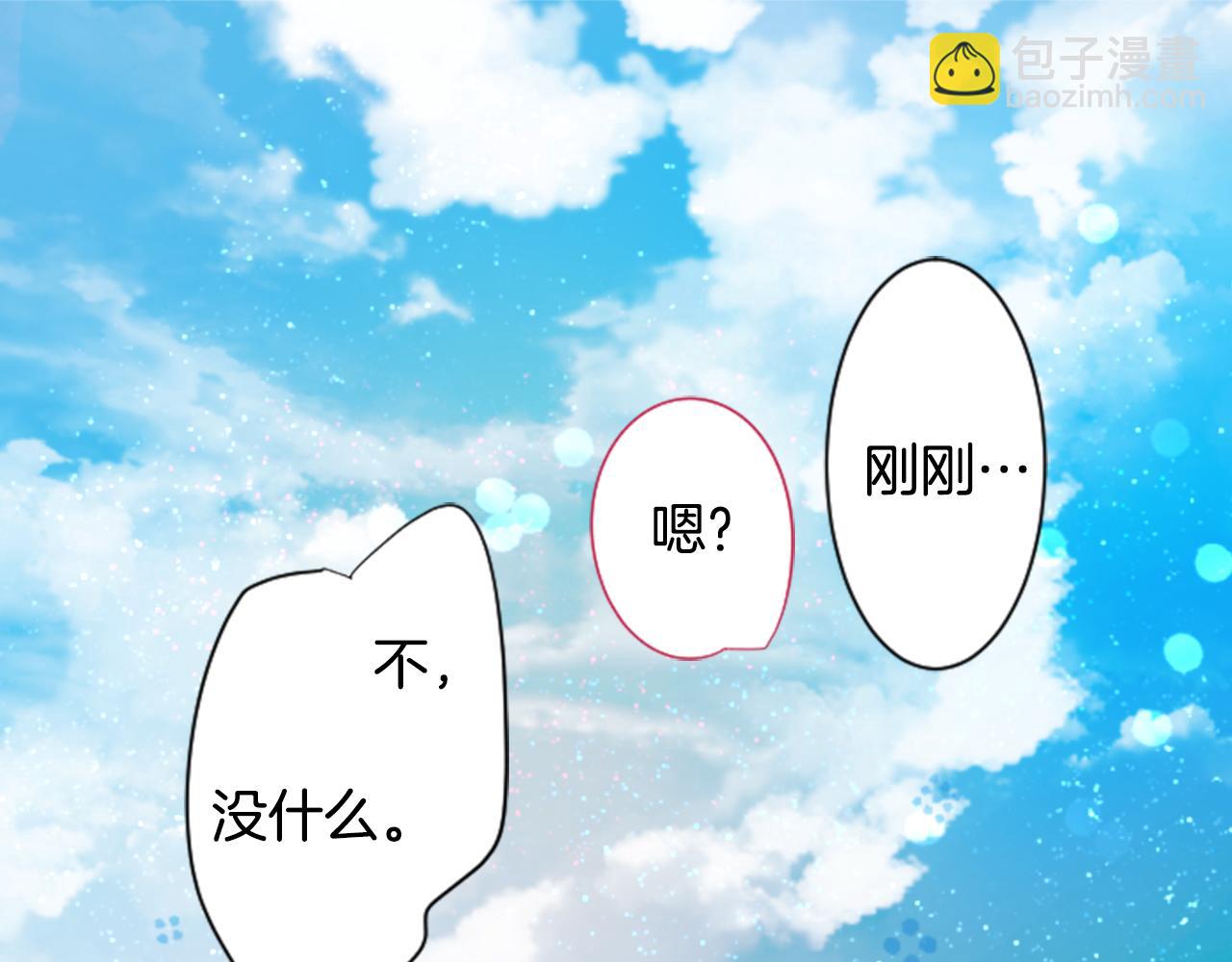 🍸哥哥~请你收养喵 第135话 星星的巡礼阿斯特洛拉贝 第23页