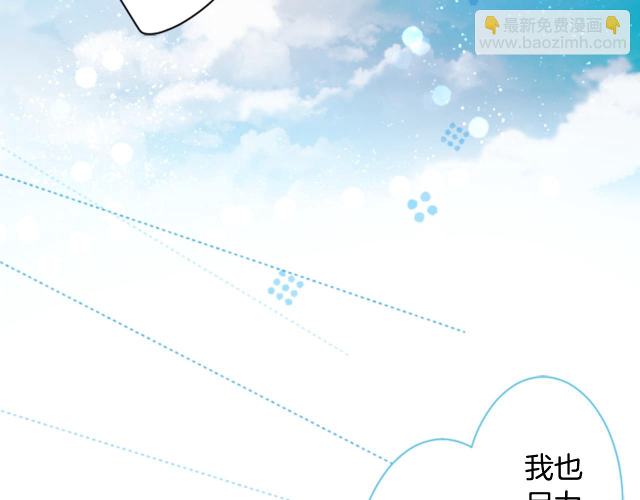 🍸哥哥~请你收养喵 第135话 星星的巡礼阿斯特洛拉贝 第24页