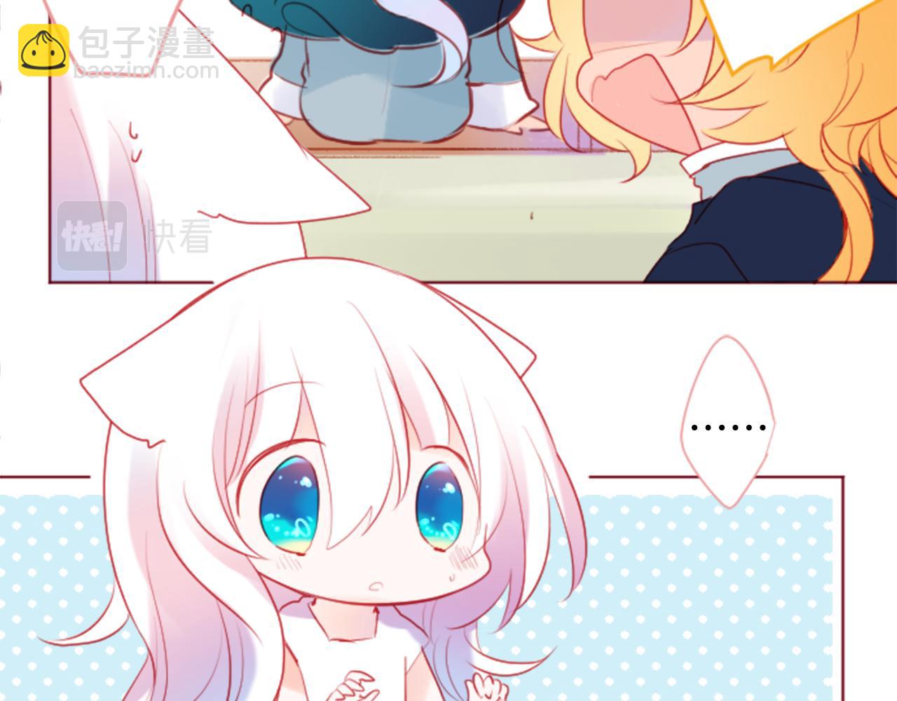 🍸哥哥~请你收养喵 第135话 星星的巡礼阿斯特洛拉贝 第27页
