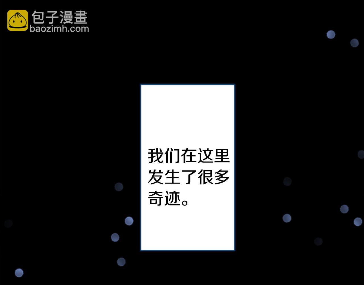 🍸哥哥~请你收养喵 第135话 星星的巡礼阿斯特洛拉贝 第3页