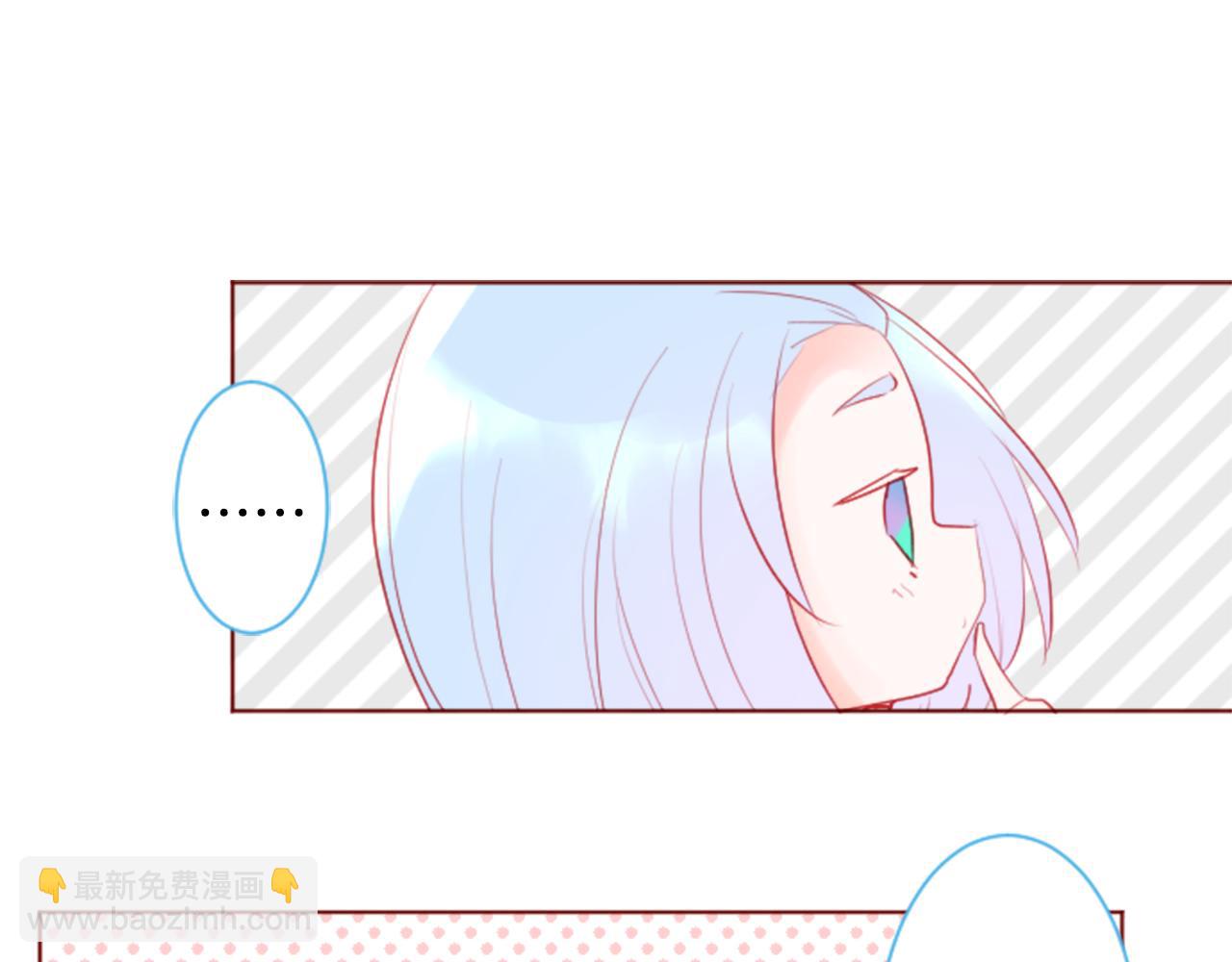 🍸哥哥~请你收养喵 第135话 星星的巡礼阿斯特洛拉贝 第31页