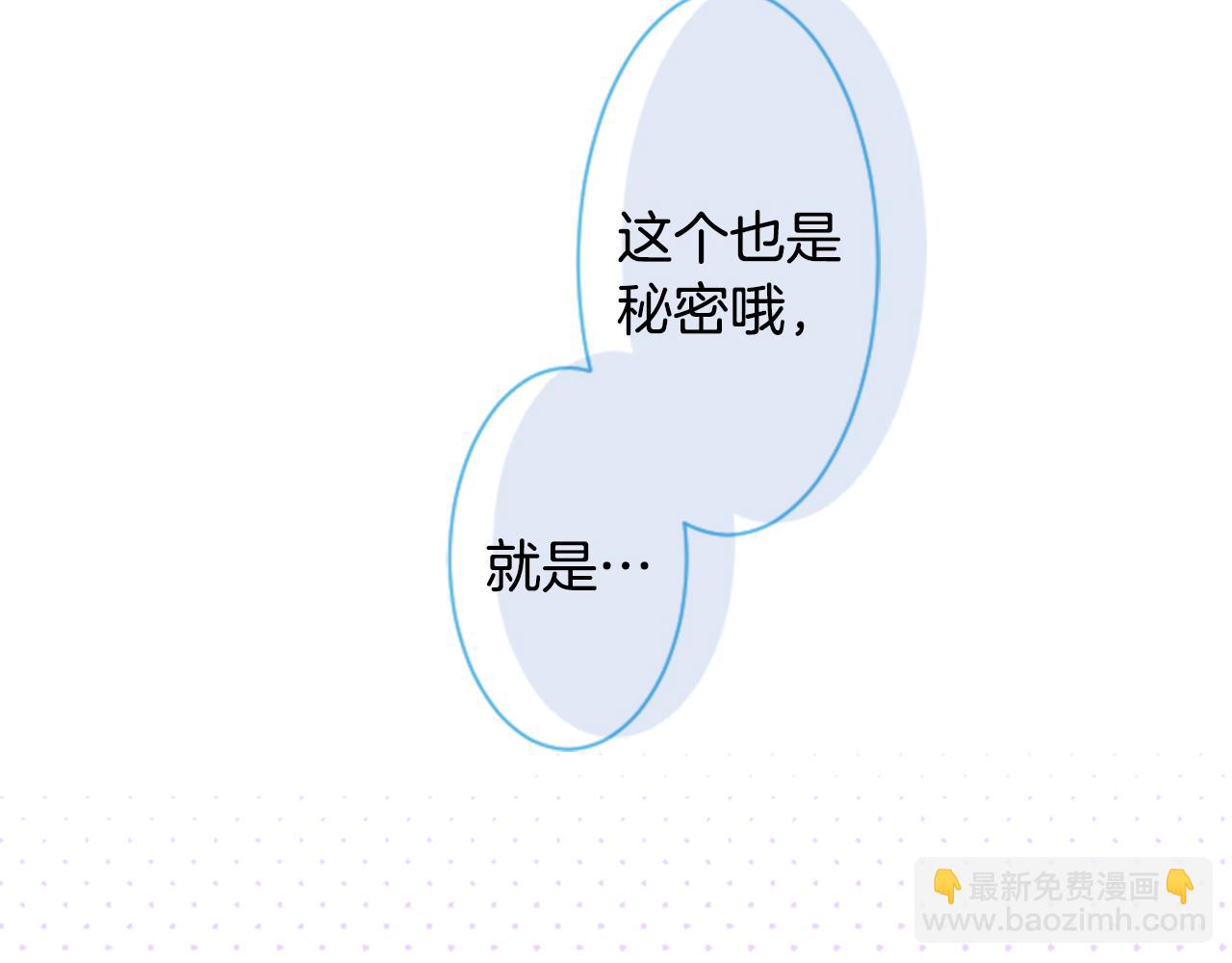 🍸哥哥~请你收养喵 第135话 星星的巡礼阿斯特洛拉贝 第33页