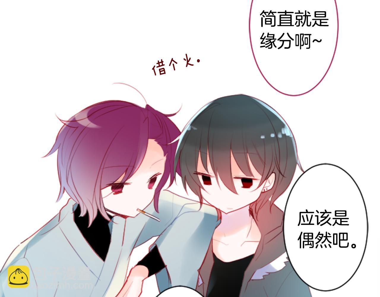 🍸哥哥~请你收养喵 第135话 星星的巡礼阿斯特洛拉贝 第36页