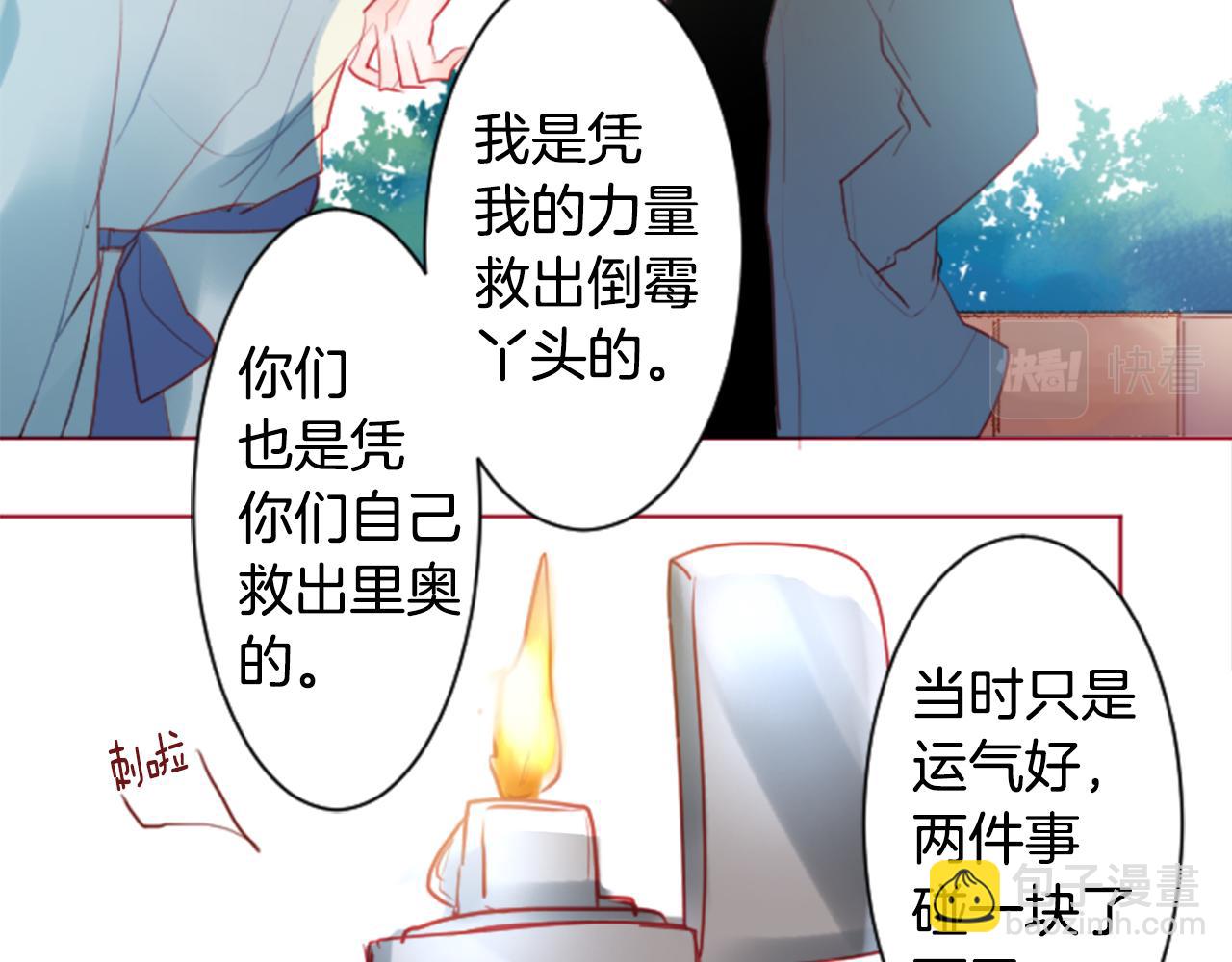 🍸哥哥~请你收养喵 第135话 星星的巡礼阿斯特洛拉贝 第37页