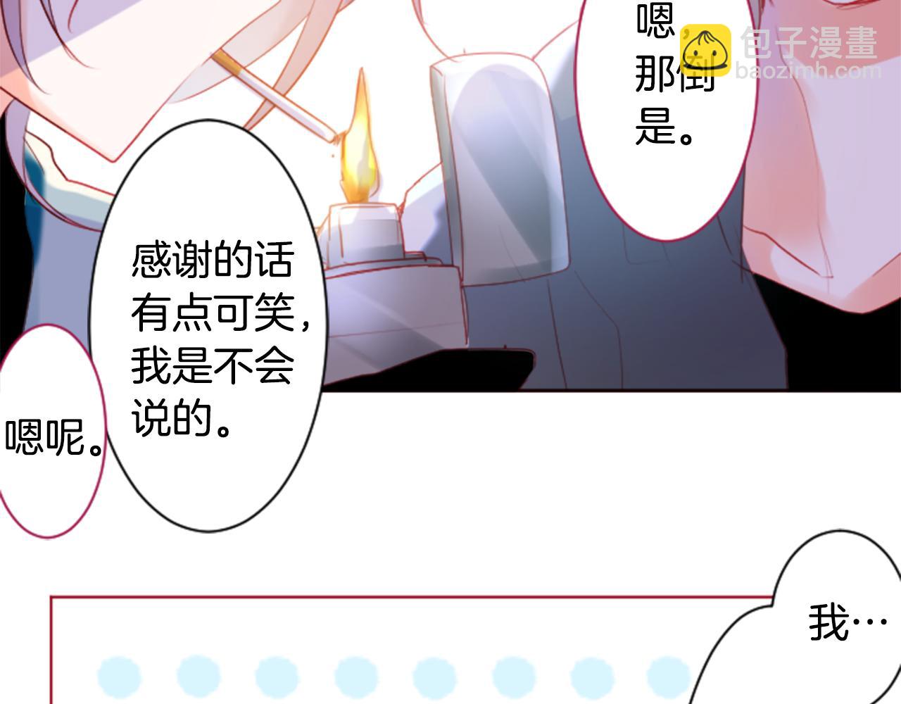 🍸哥哥~请你收养喵 第135话 星星的巡礼阿斯特洛拉贝 第39页