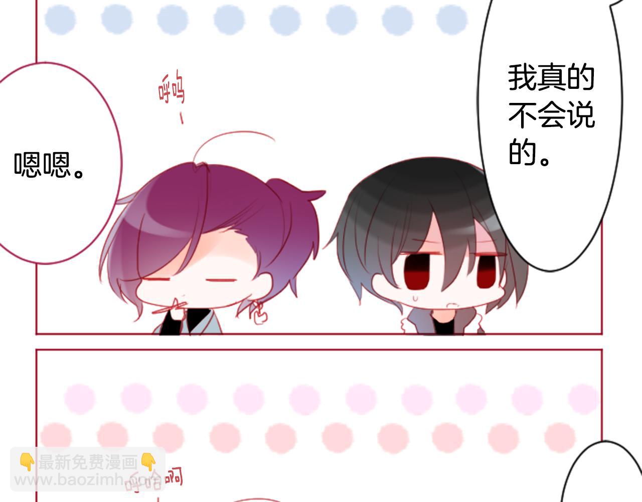 🍸哥哥~请你收养喵 第135话 星星的巡礼阿斯特洛拉贝 第40页