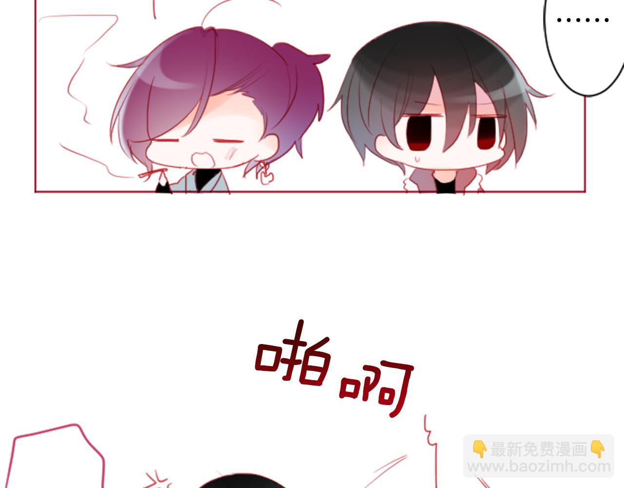 🍸哥哥~请你收养喵 第135话 星星的巡礼阿斯特洛拉贝 第41页