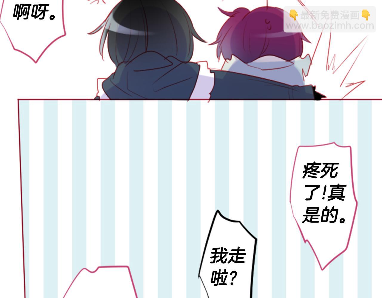 🍸哥哥~请你收养喵 第135话 星星的巡礼阿斯特洛拉贝 第42页