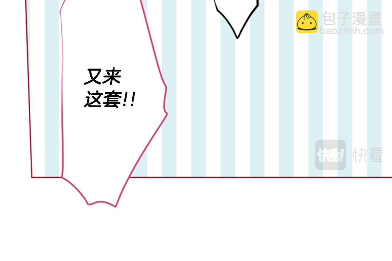 🍸哥哥~请你收养喵 第135话 星星的巡礼阿斯特洛拉贝 第43页