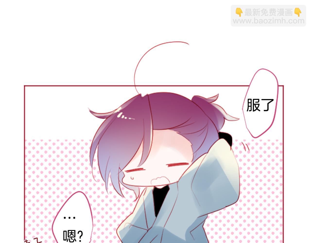 🍸哥哥~请你收养喵 第135话 星星的巡礼阿斯特洛拉贝 第44页