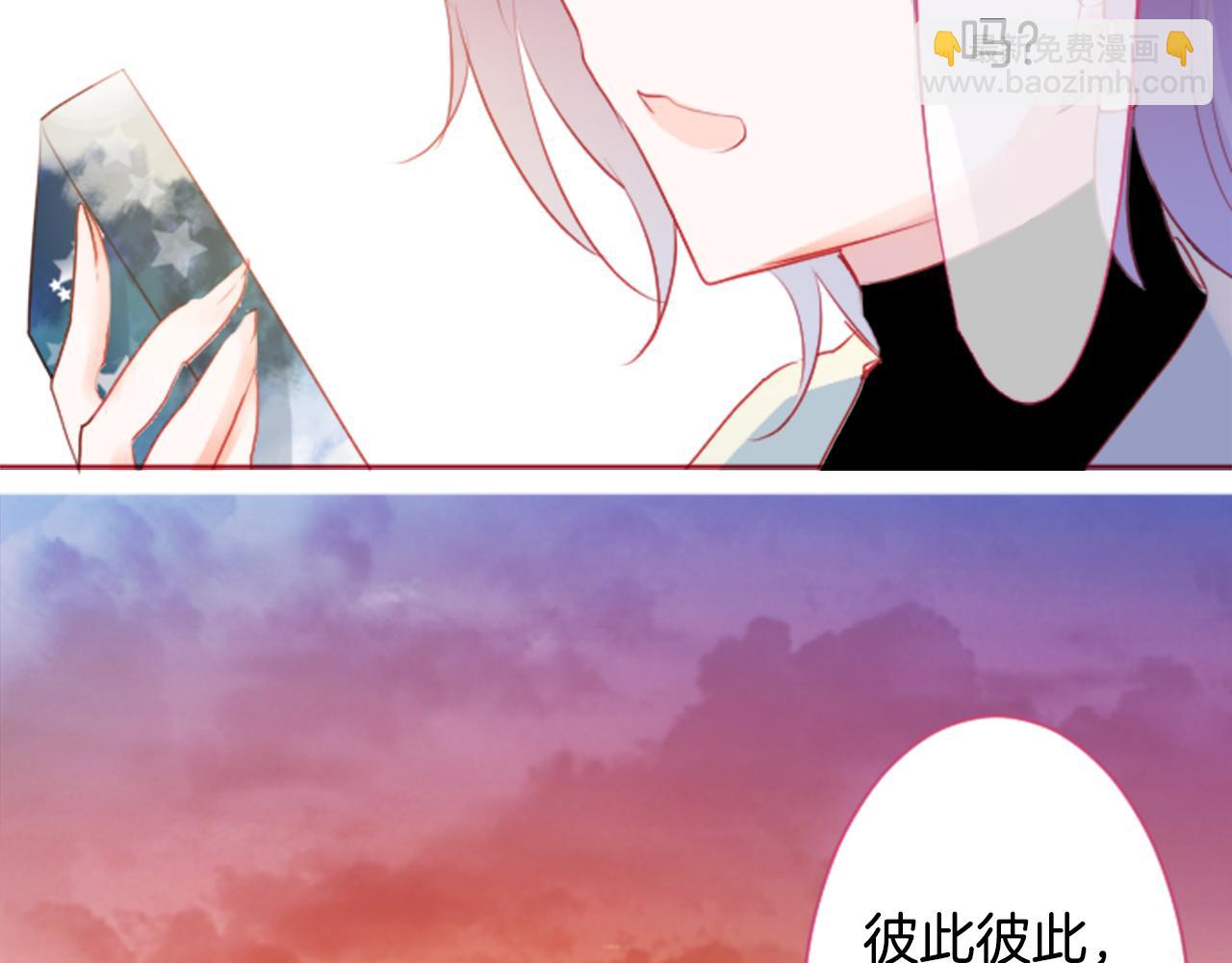 🍸哥哥~请你收养喵 第135话 星星的巡礼阿斯特洛拉贝 第47页