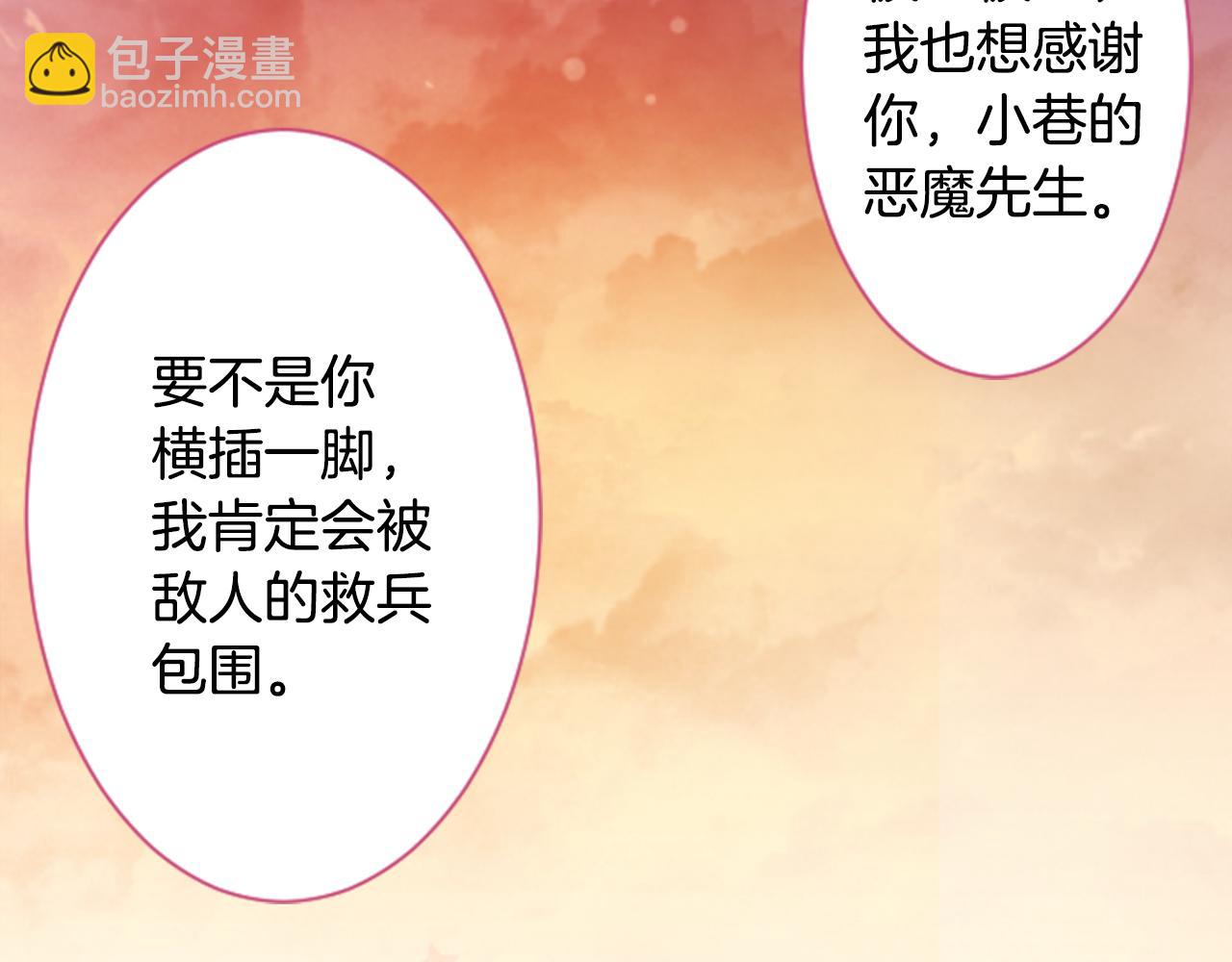 🍸哥哥~请你收养喵 第135话 星星的巡礼阿斯特洛拉贝 第48页