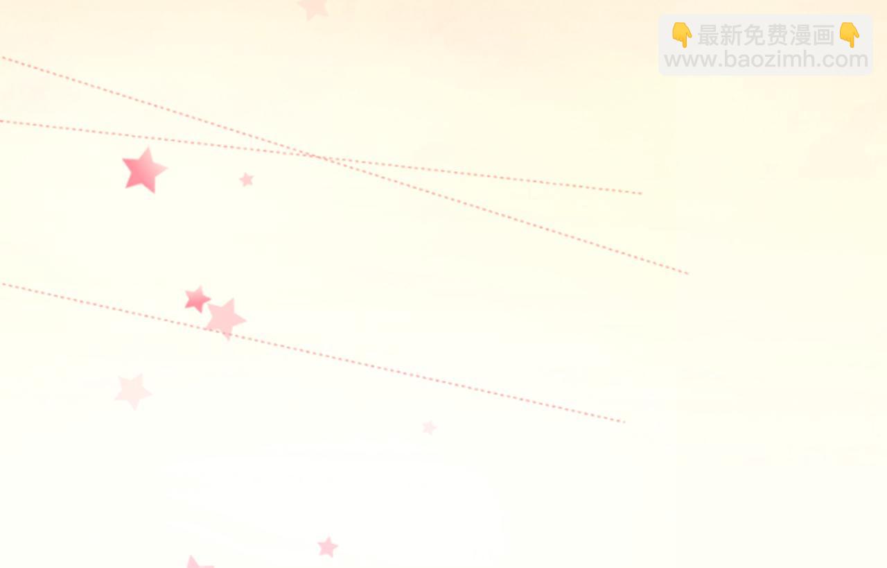 🍸哥哥~请你收养喵 第135话 星星的巡礼阿斯特洛拉贝 第49页