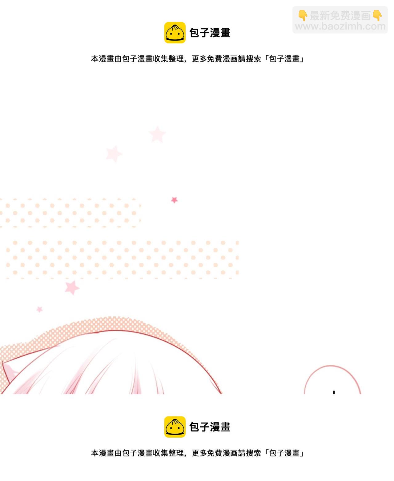 🍸哥哥~请你收养喵 第135话 星星的巡礼阿斯特洛拉贝 第50页
