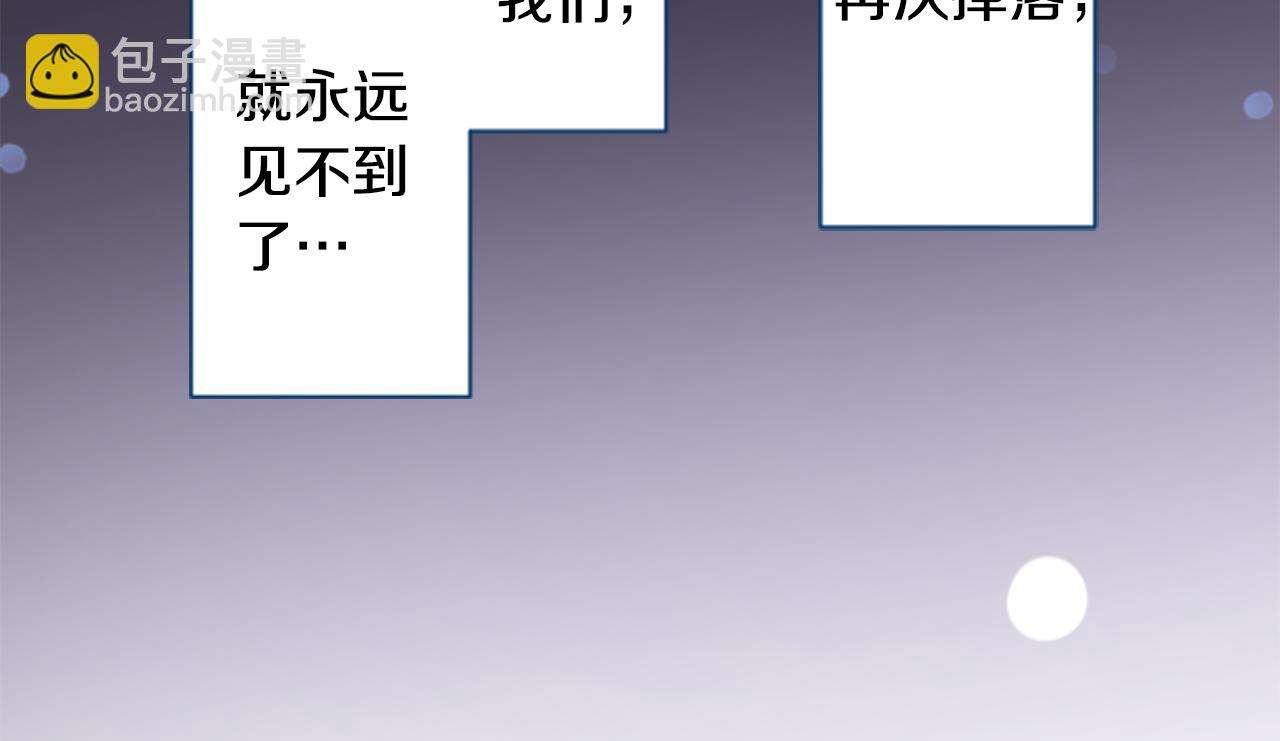 🍸哥哥~请你收养喵 第135话 星星的巡礼阿斯特洛拉贝 第6页