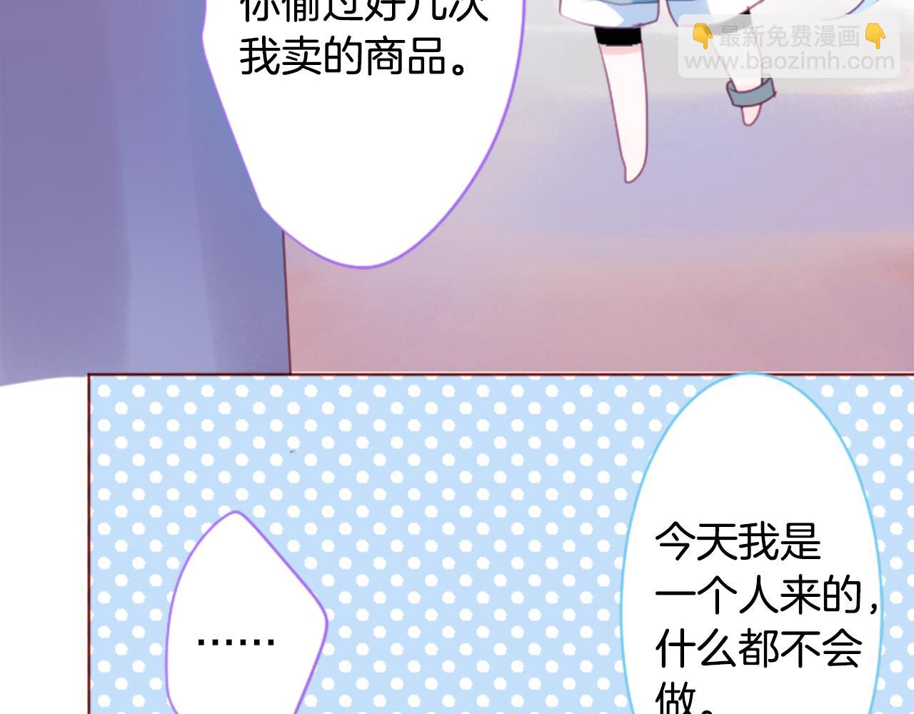 🍸哥哥~请你收养喵 第137话 在春天被蚕食的浪漫者 第11页