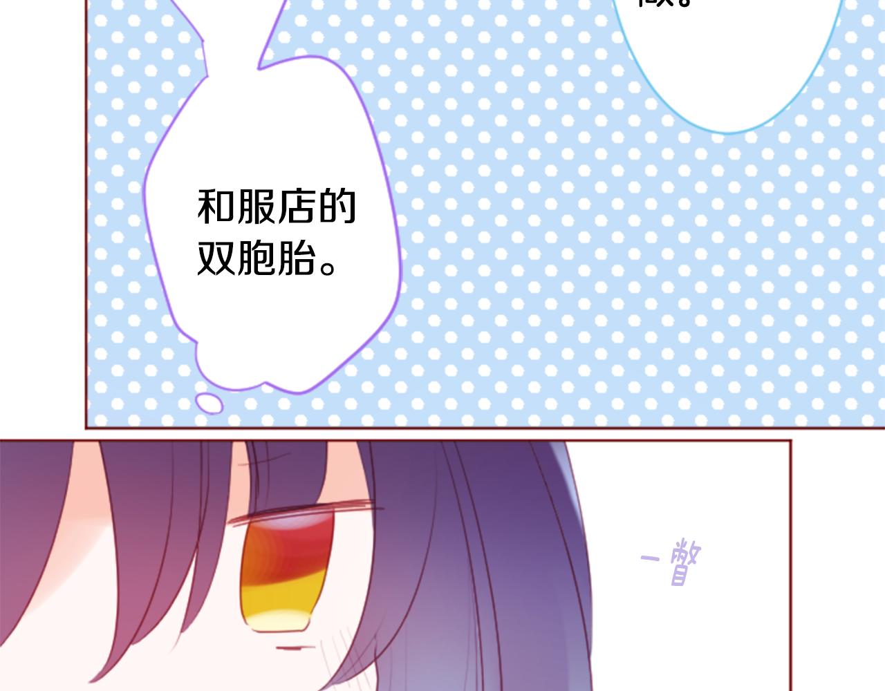 🍸哥哥~请你收养喵 第137话 在春天被蚕食的浪漫者 第12页