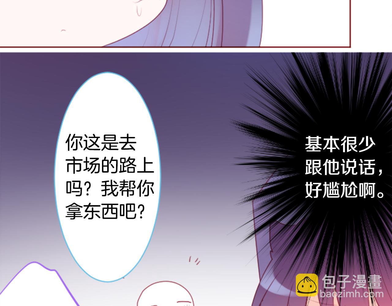 🍸哥哥~请你收养喵 第137话 在春天被蚕食的浪漫者 第13页